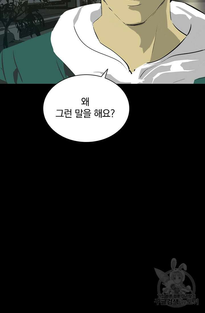 타임리스 22화 51