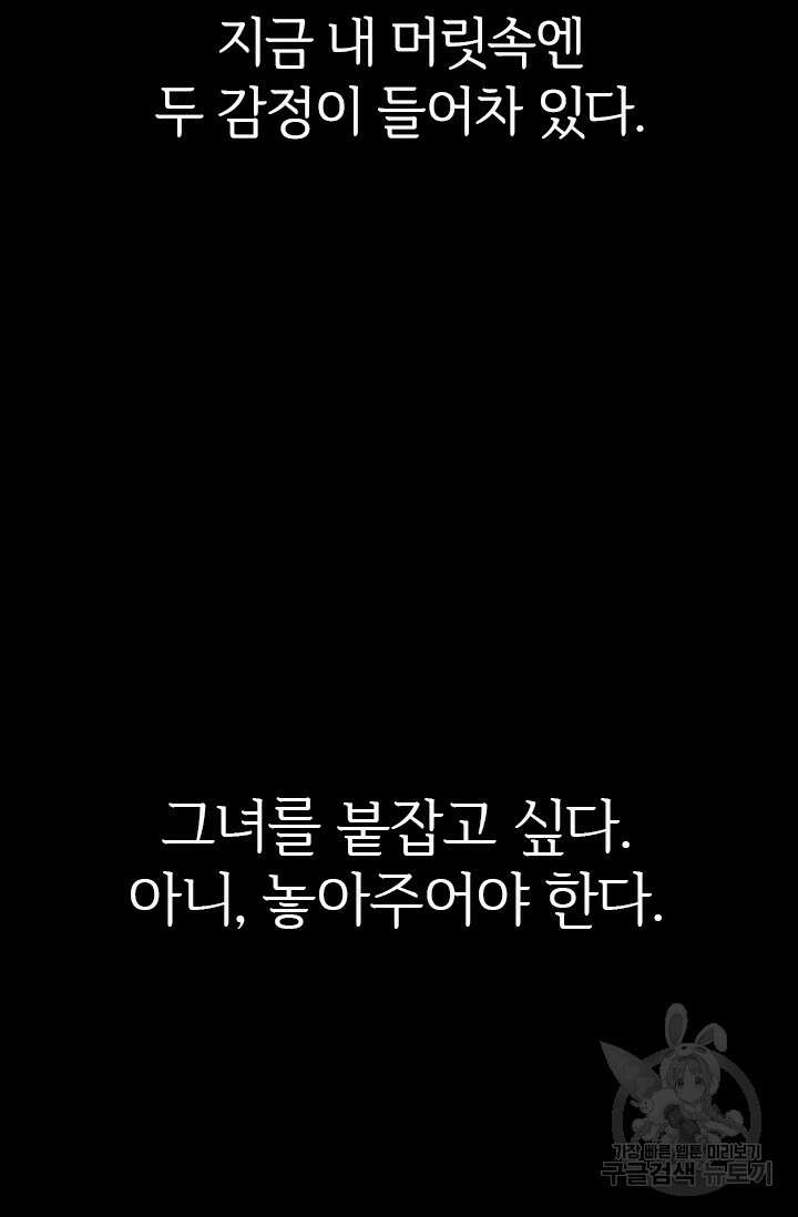 타임리스 22화 52