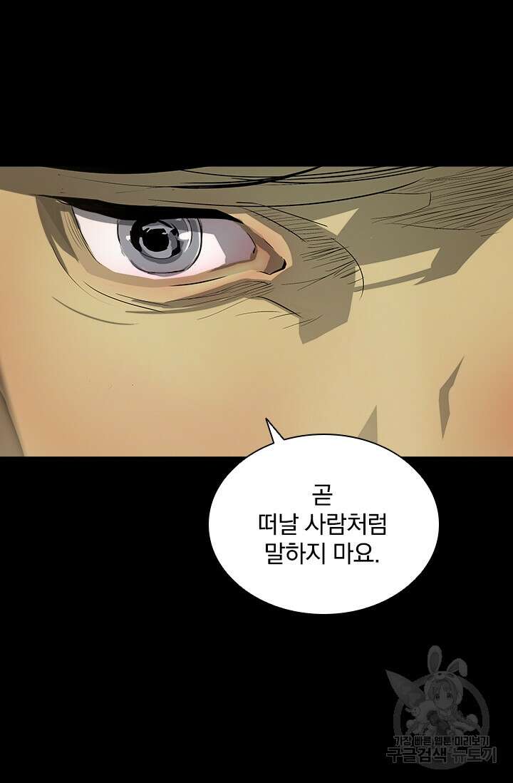 타임리스 22화 53