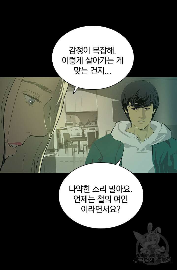 타임리스 22화 54