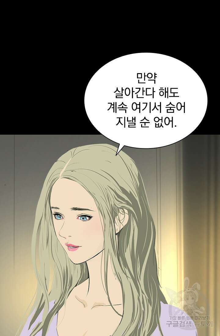 타임리스 22화 55
