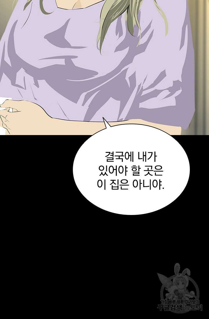 타임리스 22화 56