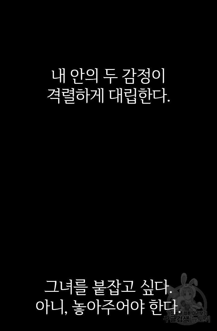 타임리스 22화 57