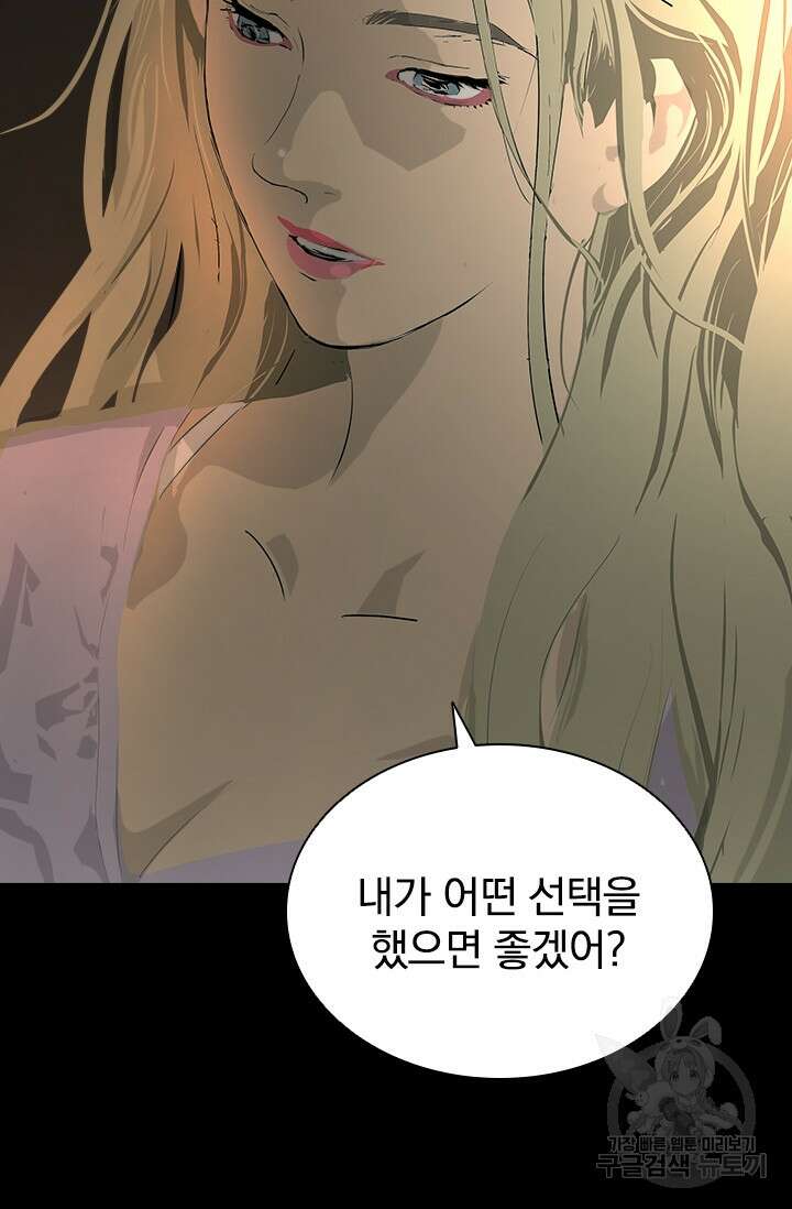 타임리스 22화 59