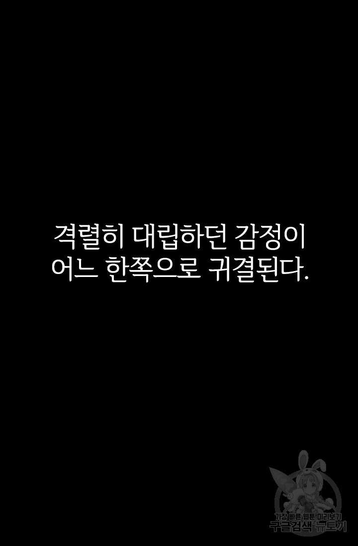 타임리스 22화 60