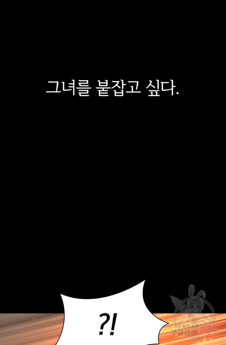 타임리스 22화 61