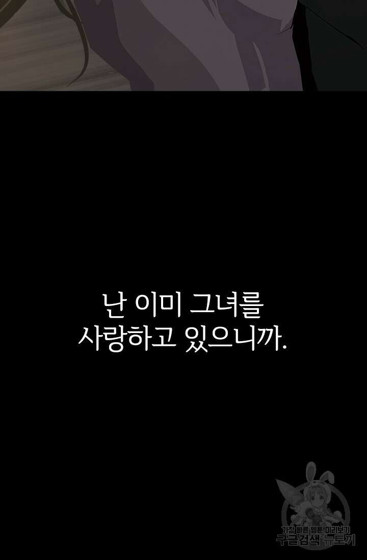 타임리스 22화 63