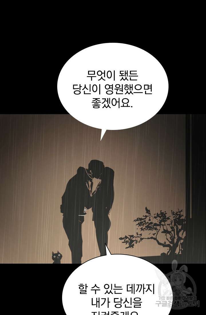 타임리스 22화 64