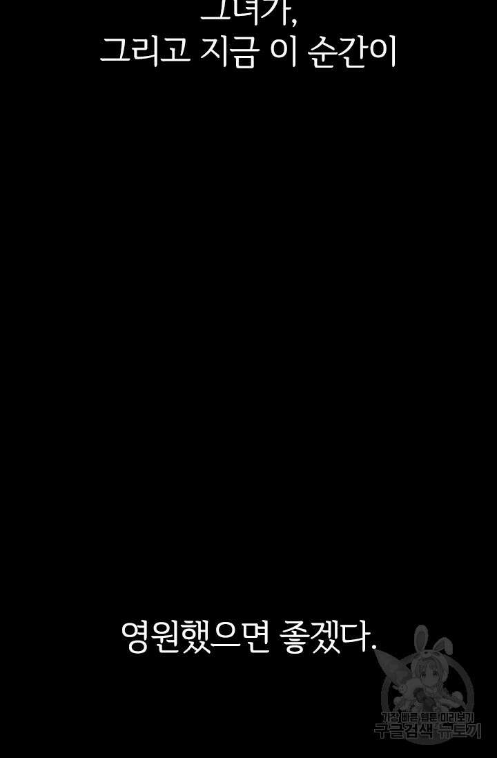 타임리스 22화 69