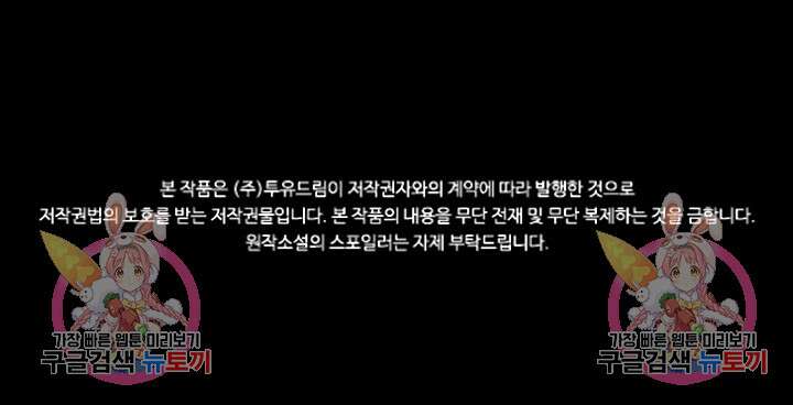 타임리스 22화 71