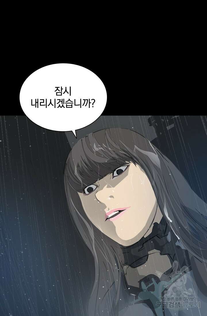 타임리스 25화 2