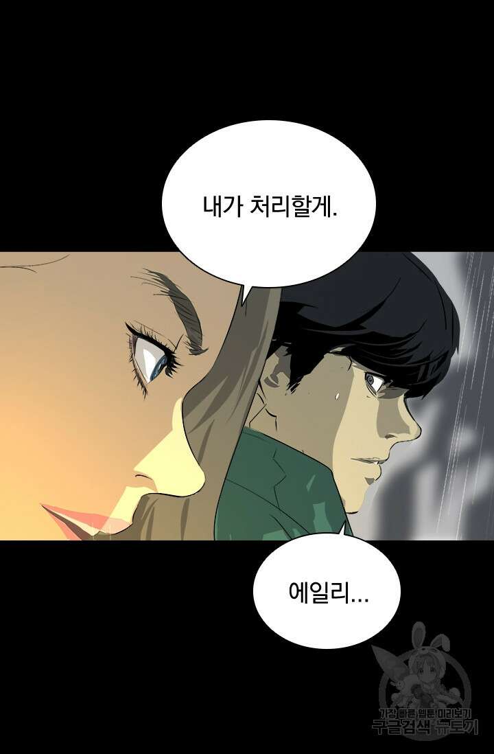 타임리스 25화 4