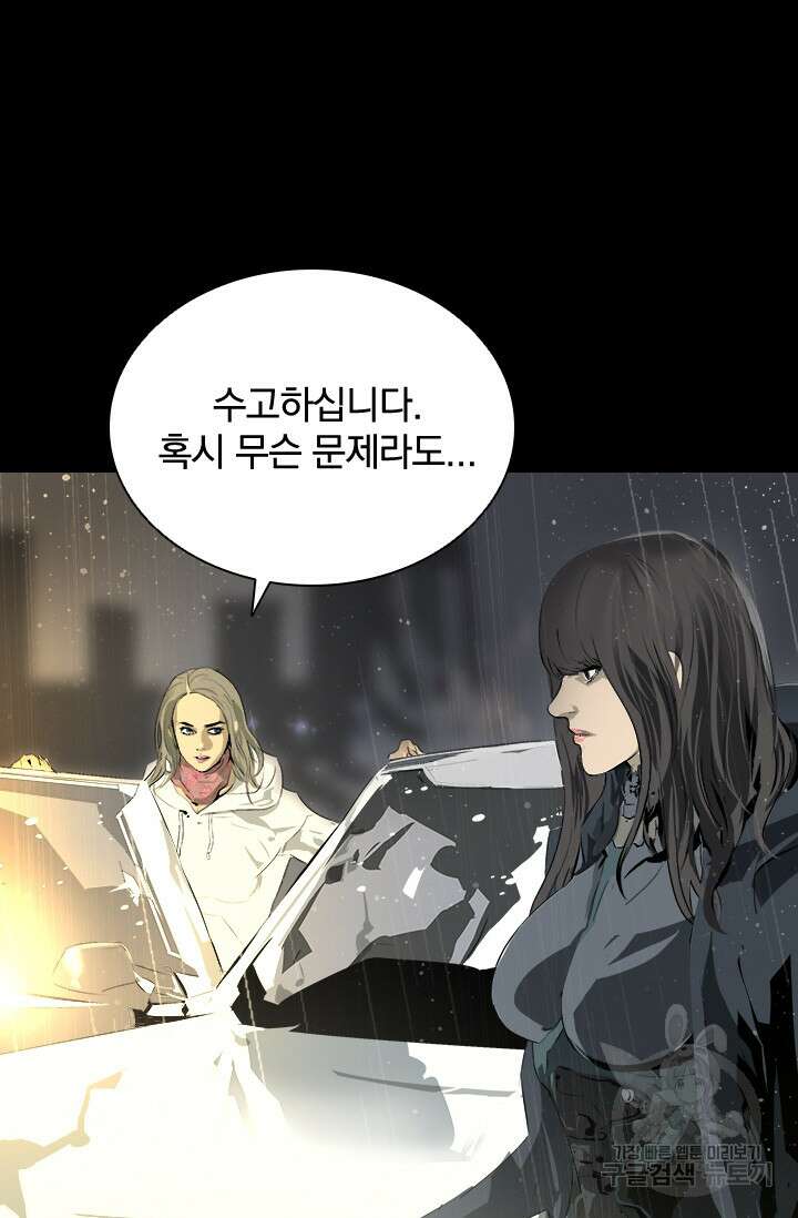타임리스 25화 5