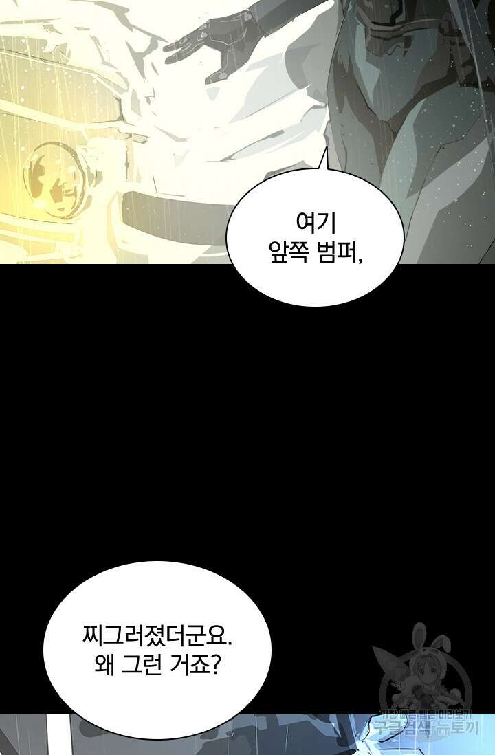 타임리스 25화 6