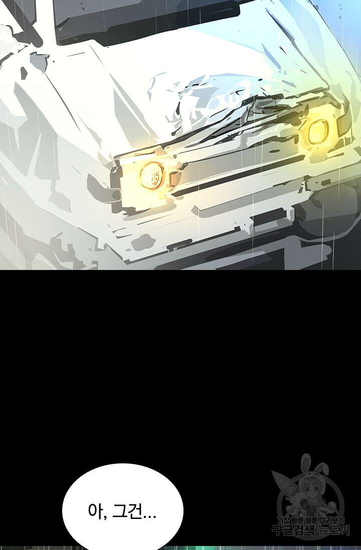 타임리스 25화 7