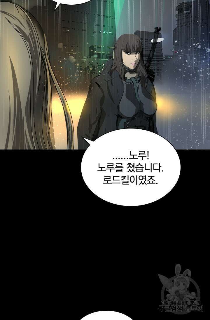 타임리스 25화 8