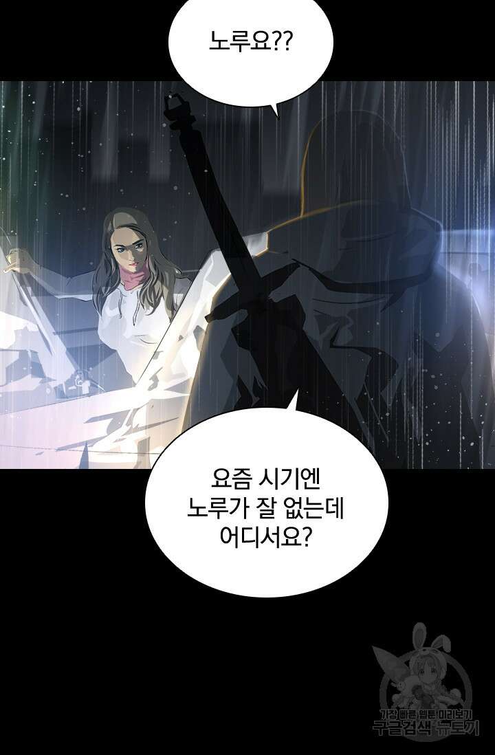 타임리스 25화 9
