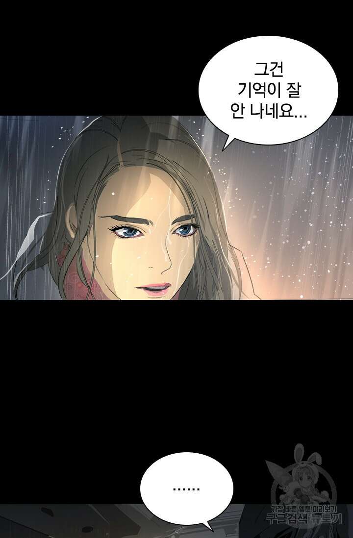 타임리스 25화 10