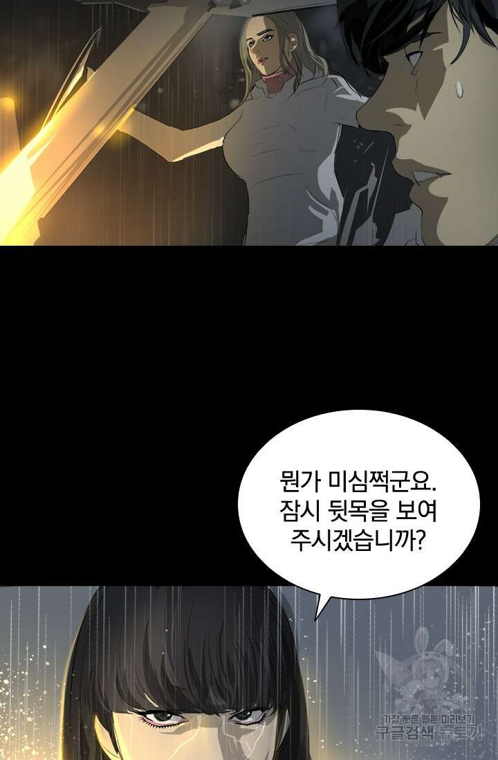 타임리스 25화 11