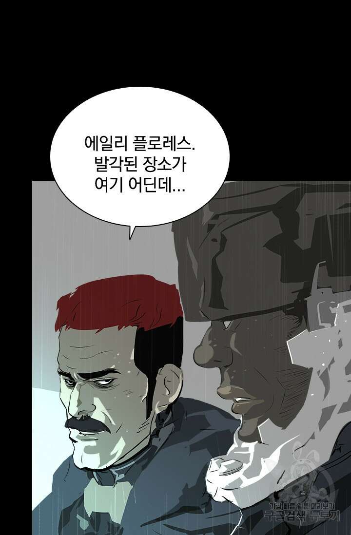 타임리스 25화 17