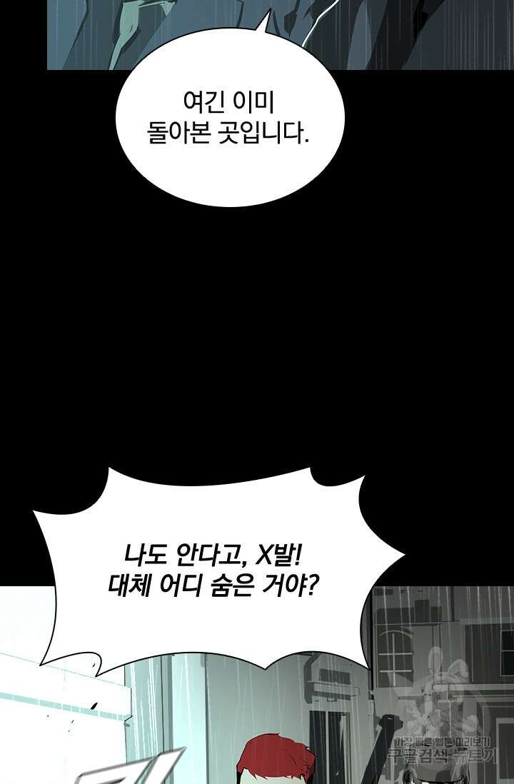 타임리스 25화 18