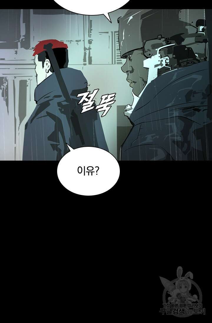 타임리스 25화 20