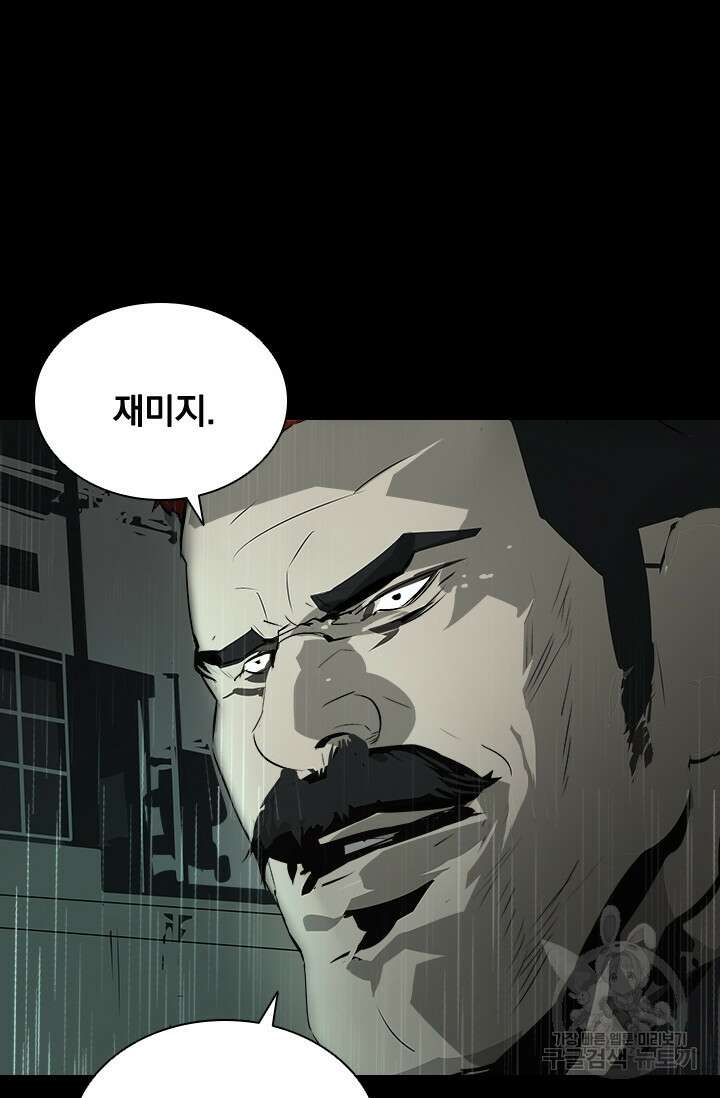 타임리스 25화 21