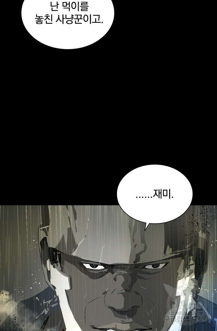 타임리스 25화 22