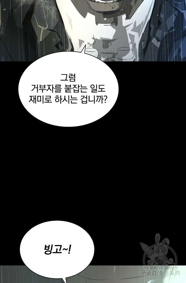 타임리스 25화 23