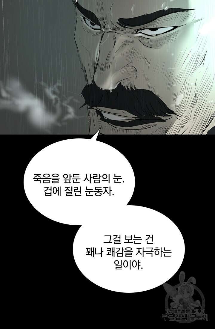 타임리스 25화 24