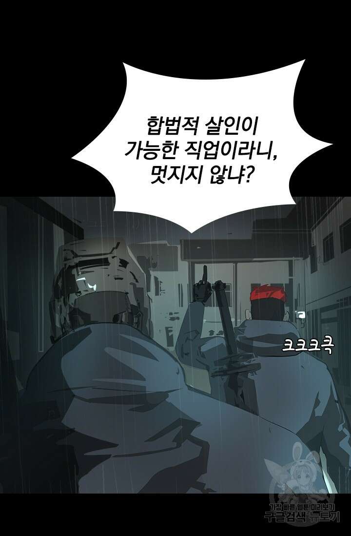 타임리스 25화 25