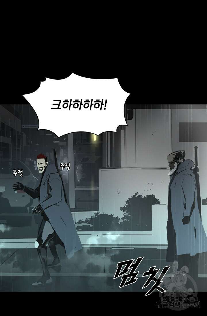 타임리스 25화 26