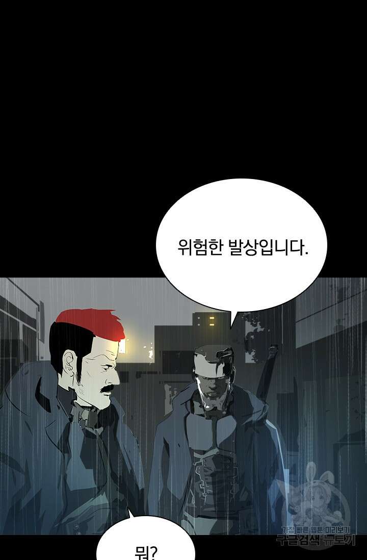 타임리스 25화 27