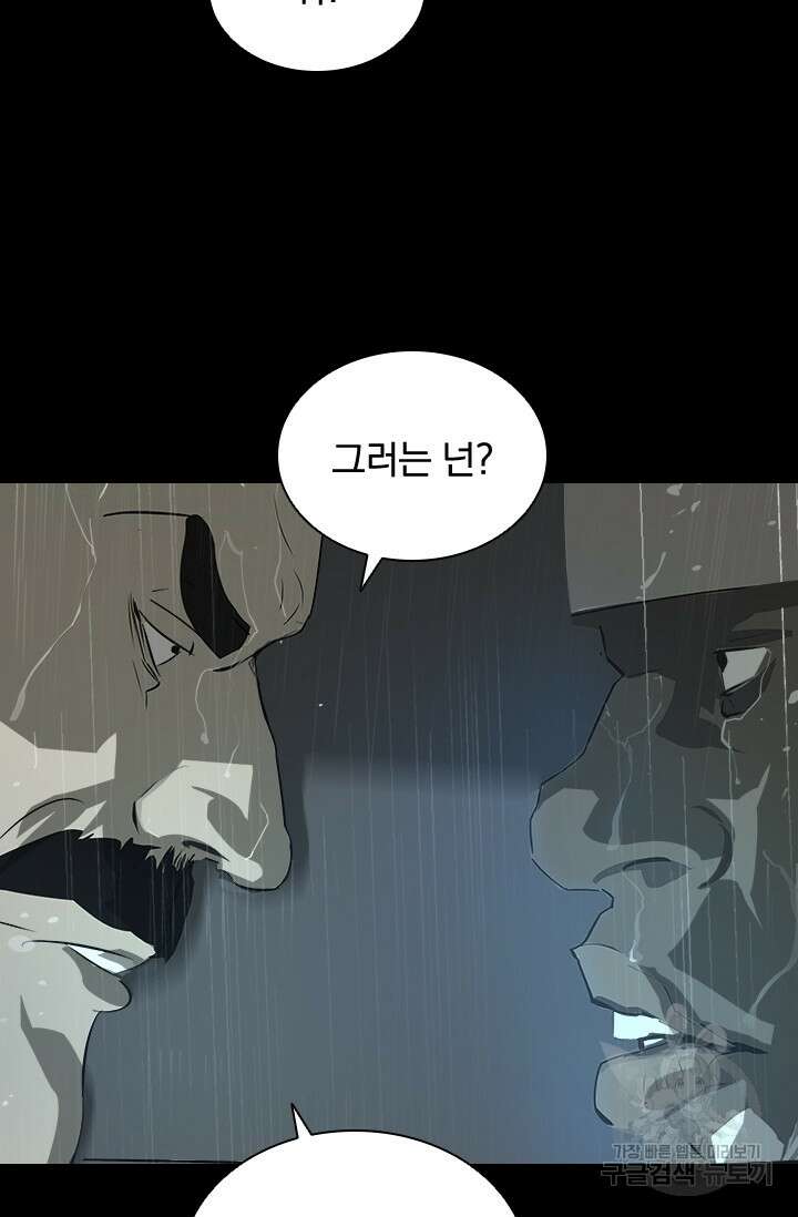 타임리스 25화 28