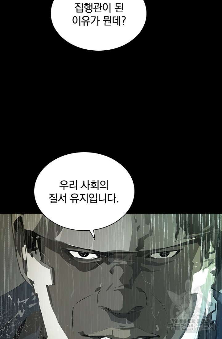 타임리스 25화 29