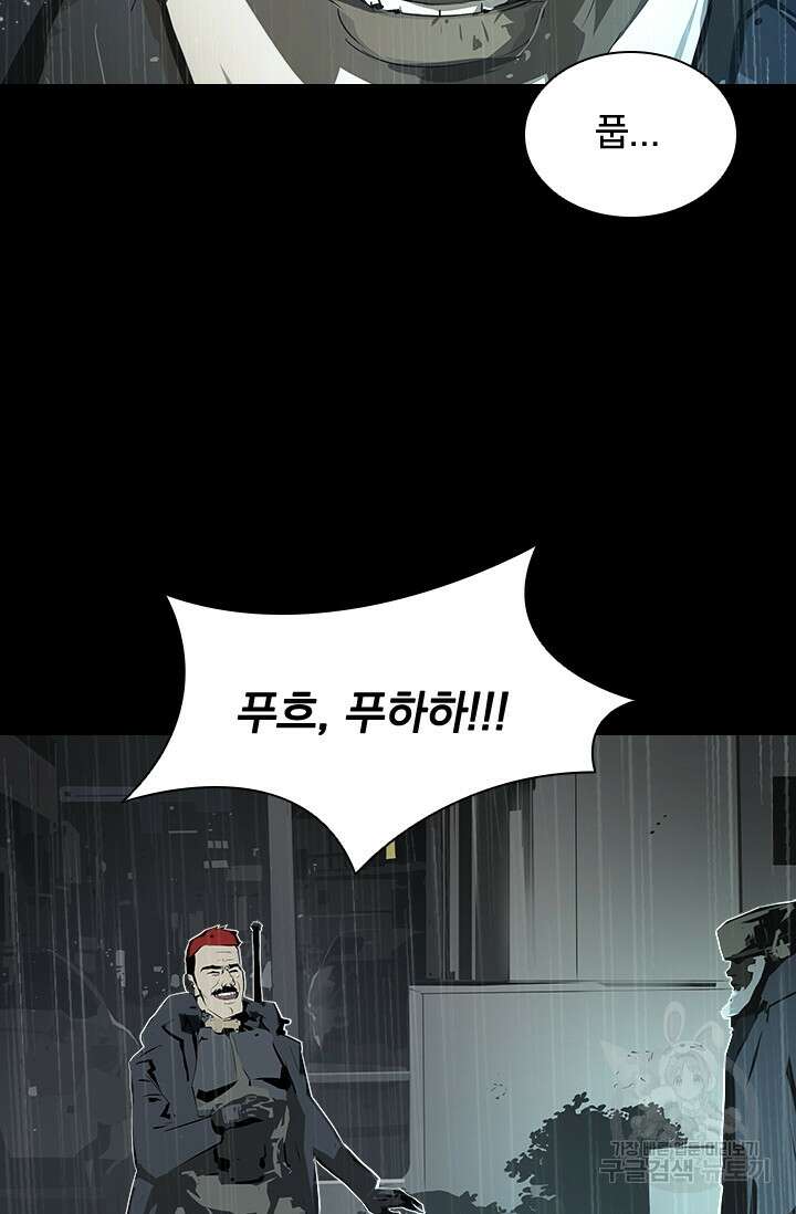 타임리스 25화 30
