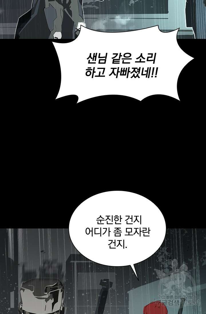 타임리스 25화 31