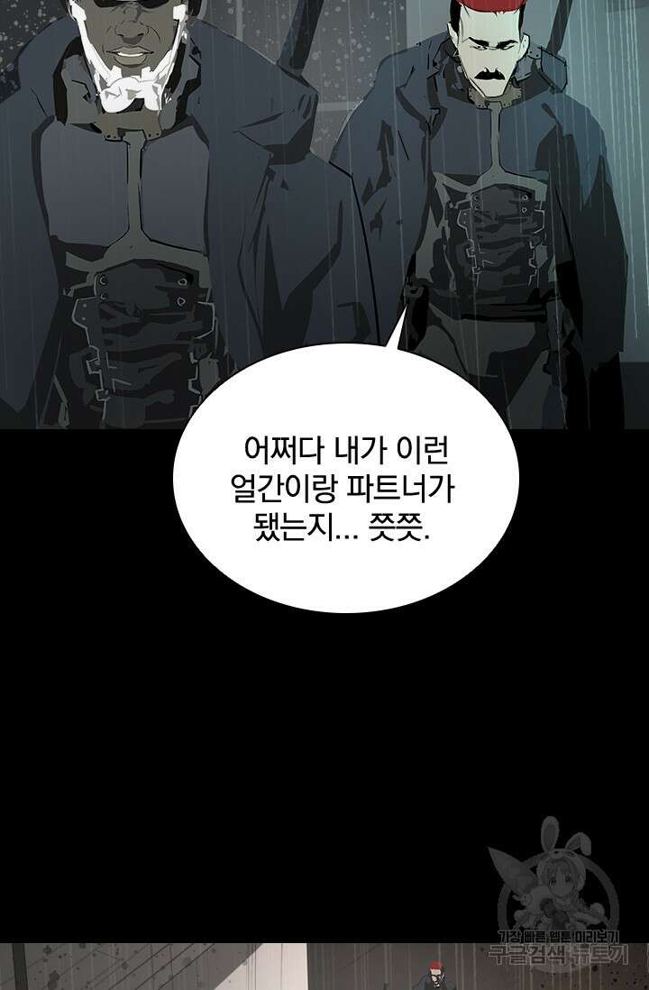 타임리스 25화 32