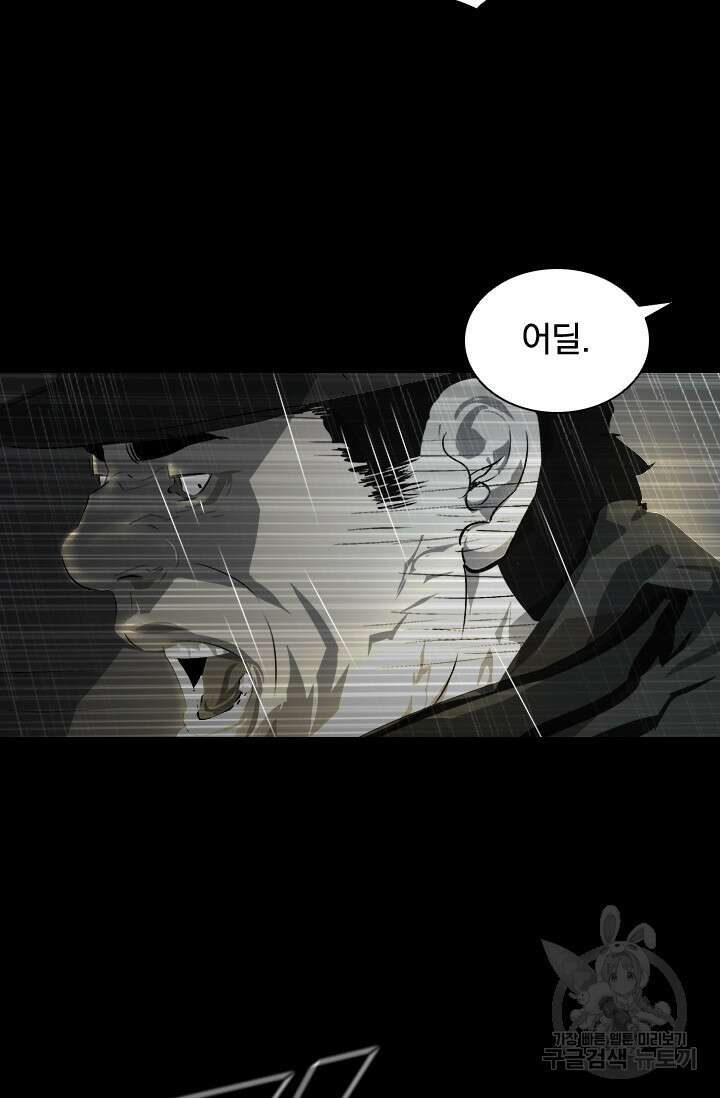 타임리스 25화 36