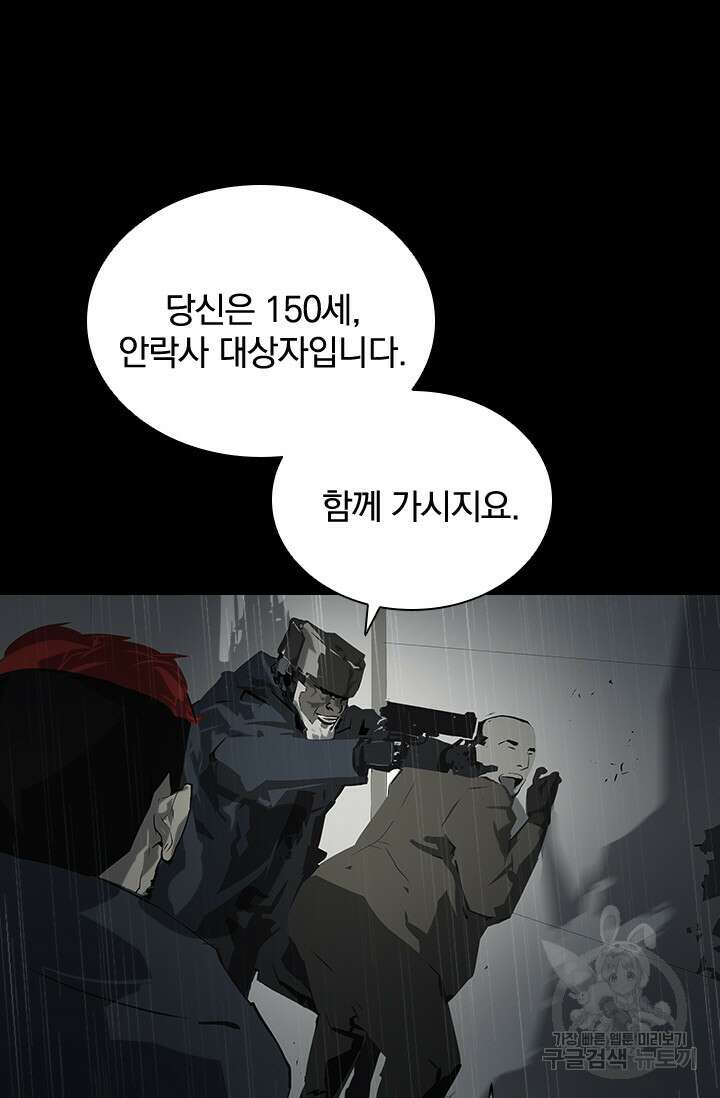 타임리스 25화 38