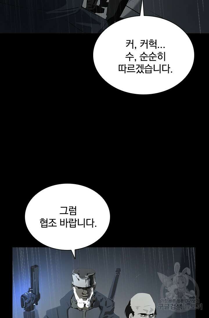 타임리스 25화 39