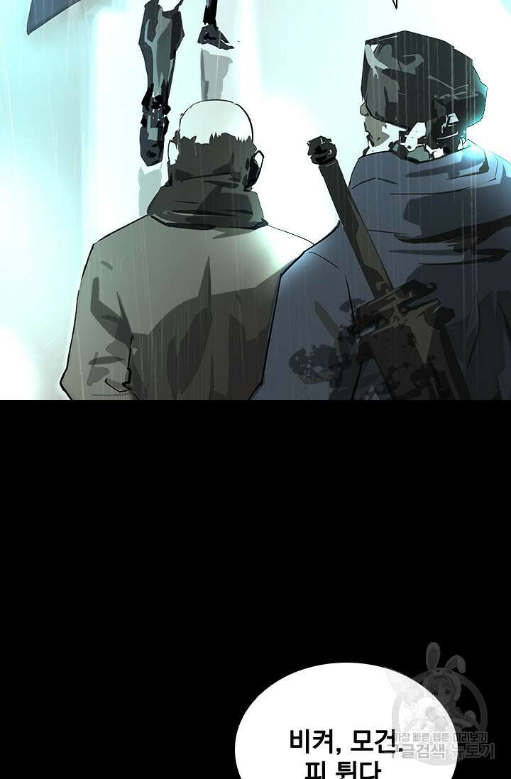 타임리스 25화 42