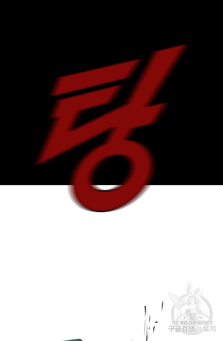 타임리스 25화 44