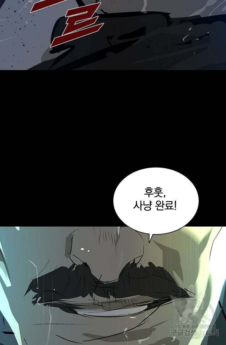 타임리스 25화 48