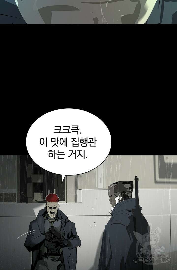 타임리스 25화 49