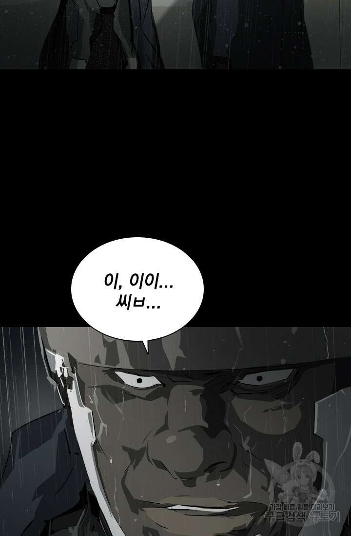 타임리스 25화 50