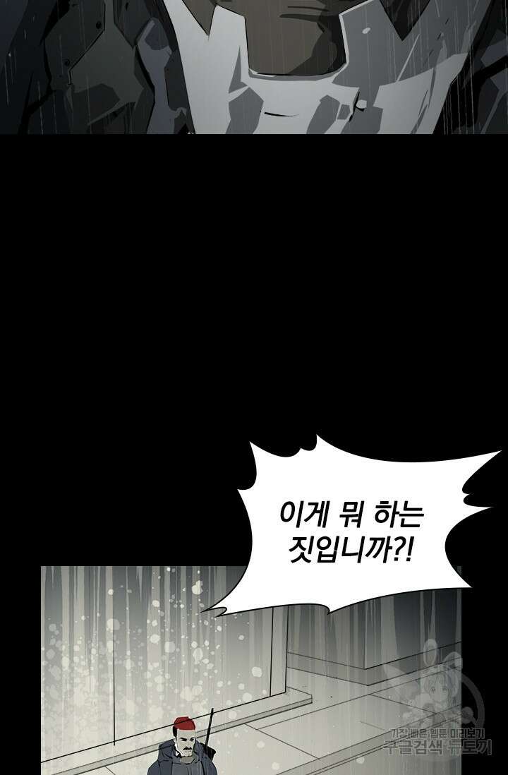 타임리스 25화 51