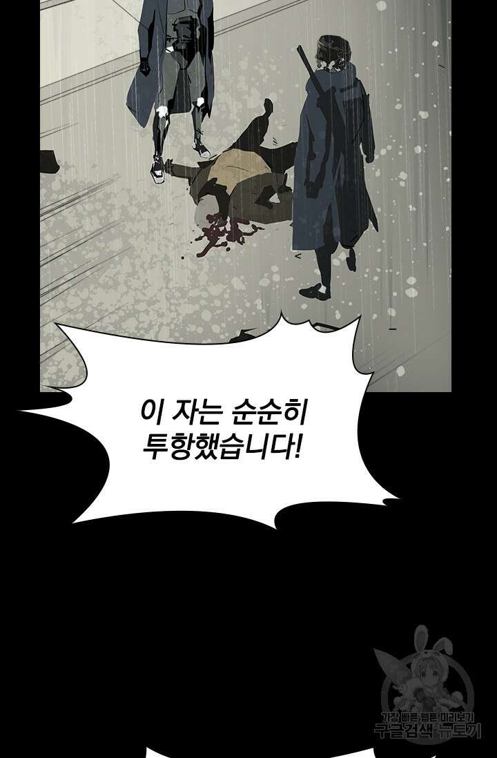 타임리스 25화 52