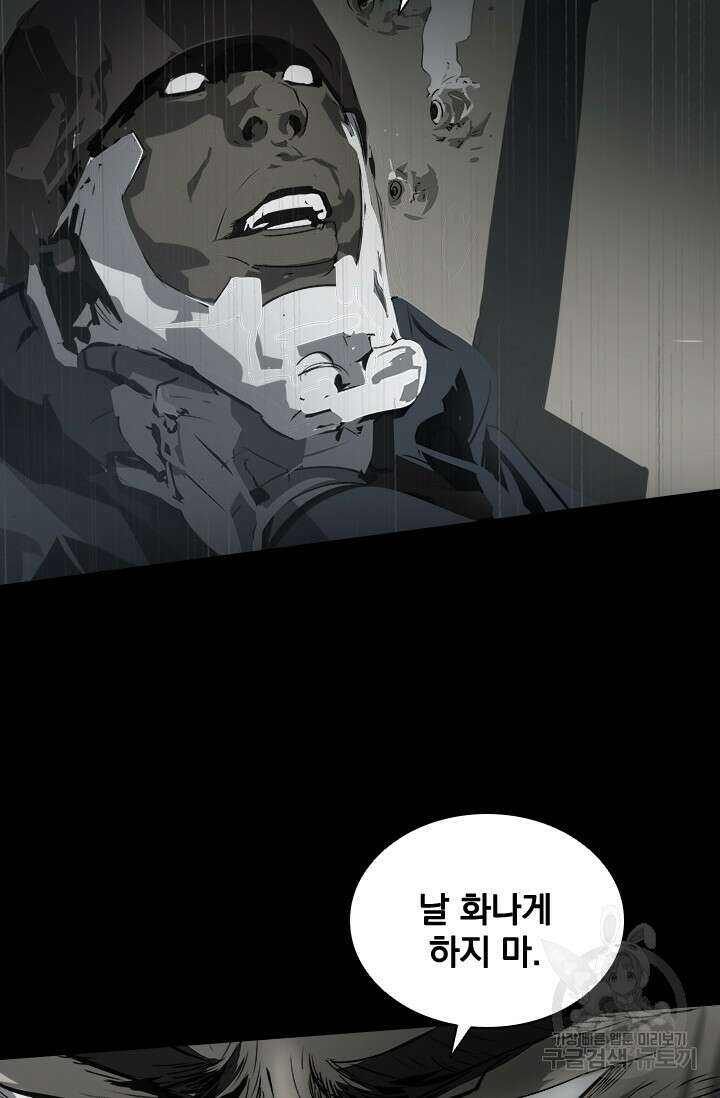 타임리스 25화 62