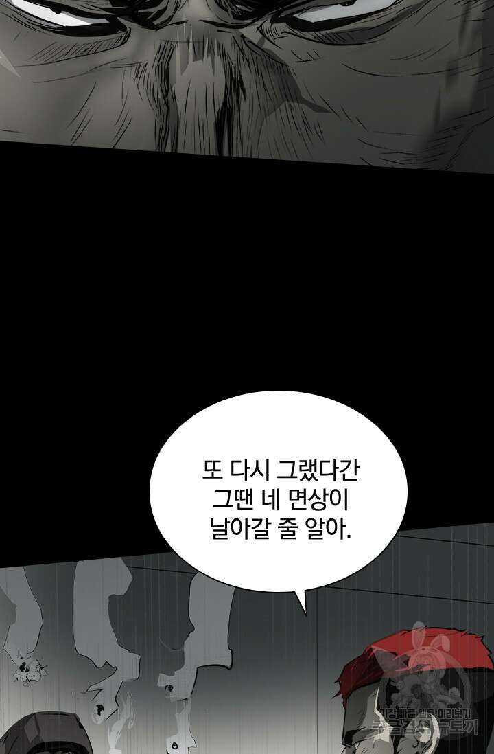 타임리스 25화 63